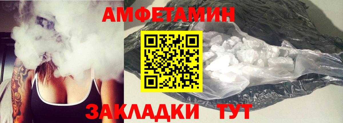 АМФЕТАМИН Розовый Орехово-Зуево