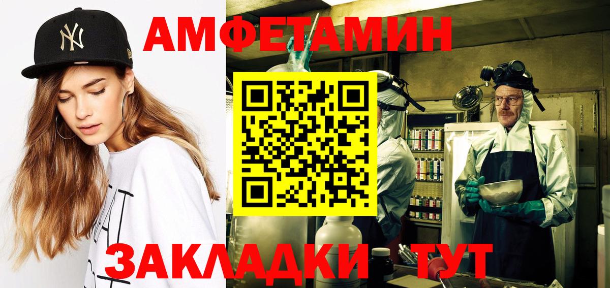 Amphetamine Premium  АМФ  АМФ  Вход с VPN  Орехово-Зуево 