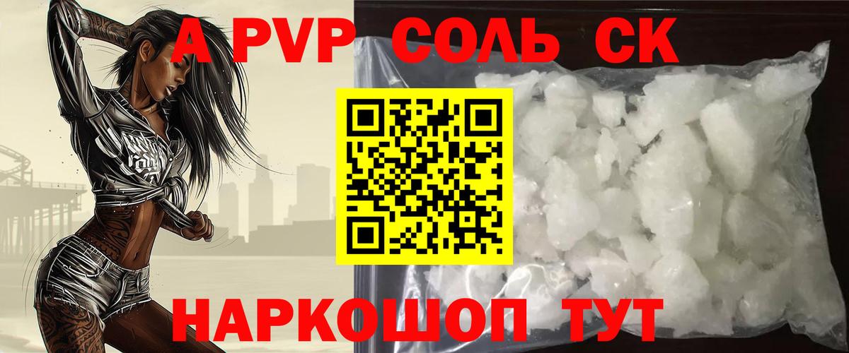 Орехово-Зуево  Альфа ПВП кристаллы  A PVP крисы CK  Вход с VPN  Альфа ПВП крисы CK 