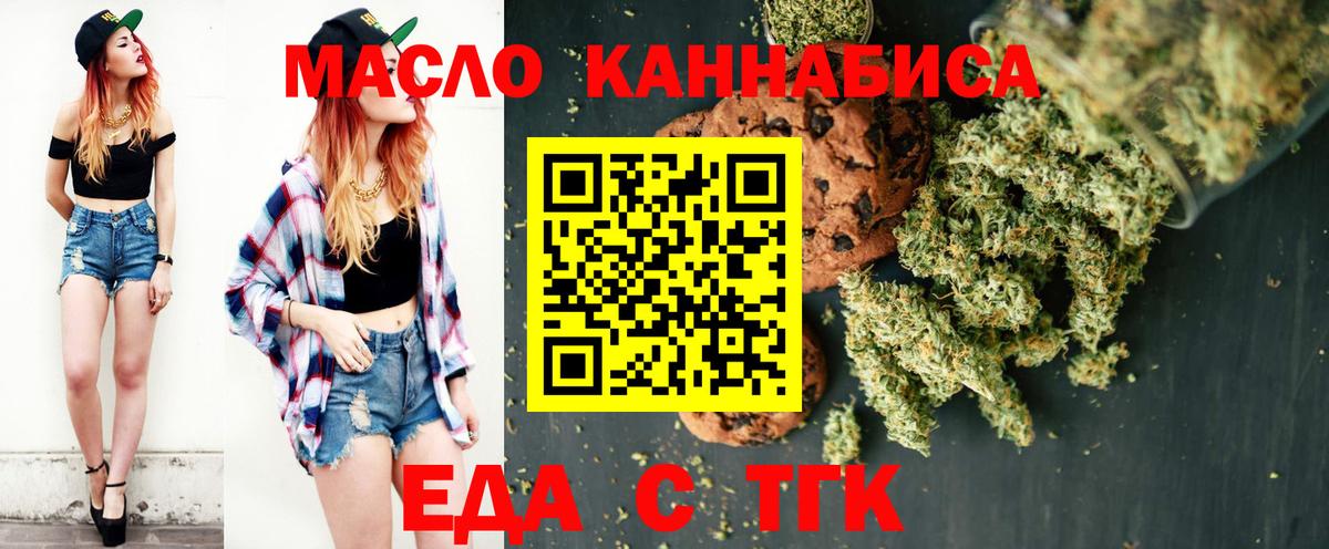 Cannafood марихуана  Вход с VPN  Орехово-Зуево 