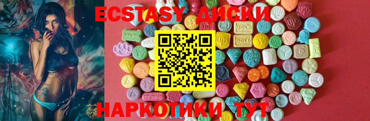 Ecstasy 280мг  Ecstasy 99%  Вход с VPN  Орехово-Зуево 