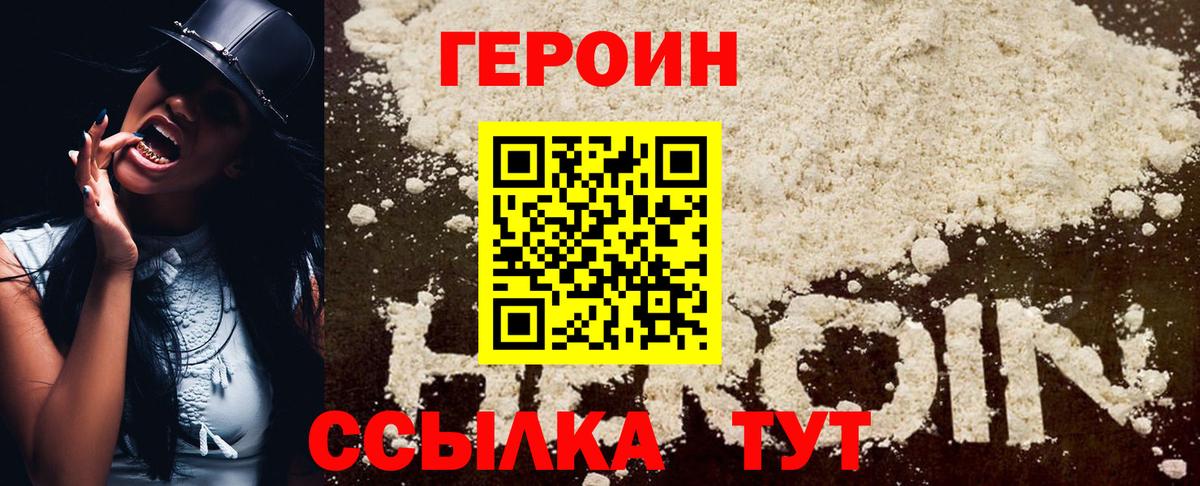 Орехово-Зуево  ГЕРОИН Афган  Вход с VPN 