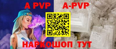 альфа пвп Лесосибирск