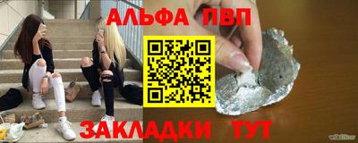 альфа пвп Лесосибирск