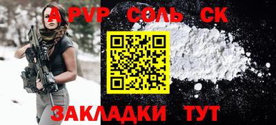 альфа пвп Лесосибирск