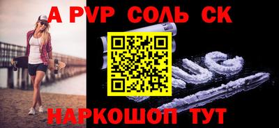 СК Ливны