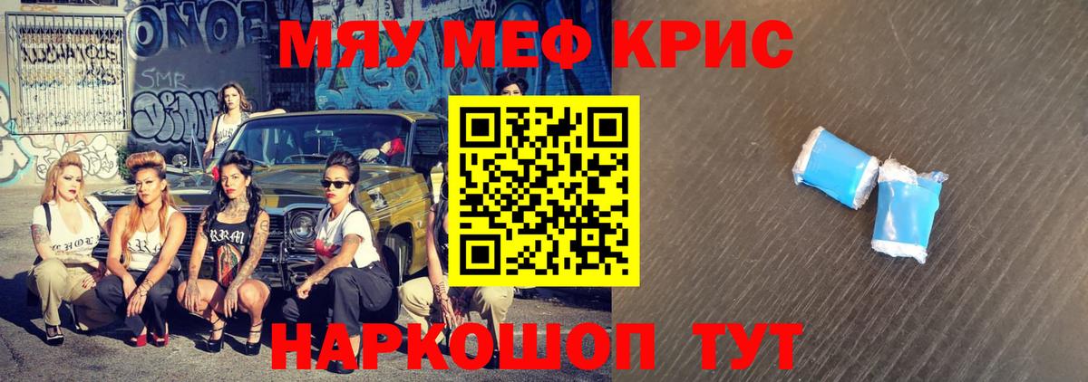Меф  Вход с VPN  Орехово-Зуево  МЕФ мяу мяу 