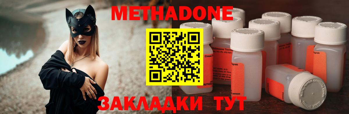 Орехово-Зуево  Метадон мёд  МЕТАДОН мёд  Вход с VPN 
