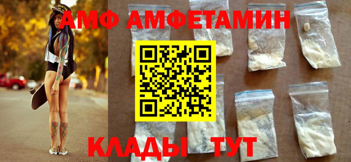 МЕТАМФЕТАМИН винт  Вход с VPN  Орехово-Зуево  МЕТАМФЕТАМИН винт 