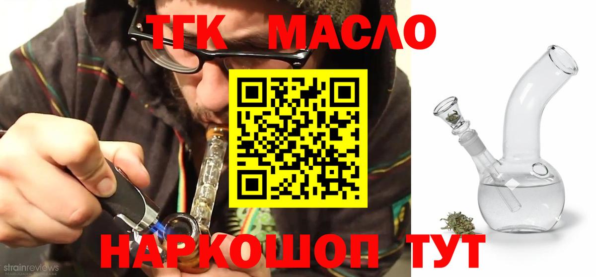 мега сайт  Дистиллят ТГК жижа  ТГК концентрат  Вход с VPN  Орехово-Зуево 