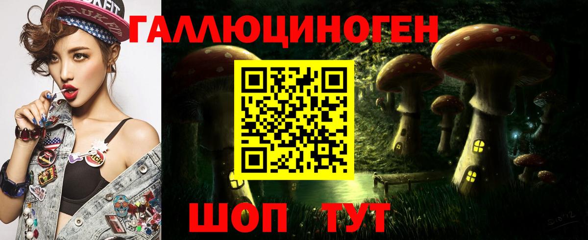 Галлюциногенные грибы прущие грибы  Вход с VPN  Орехово-Зуево 