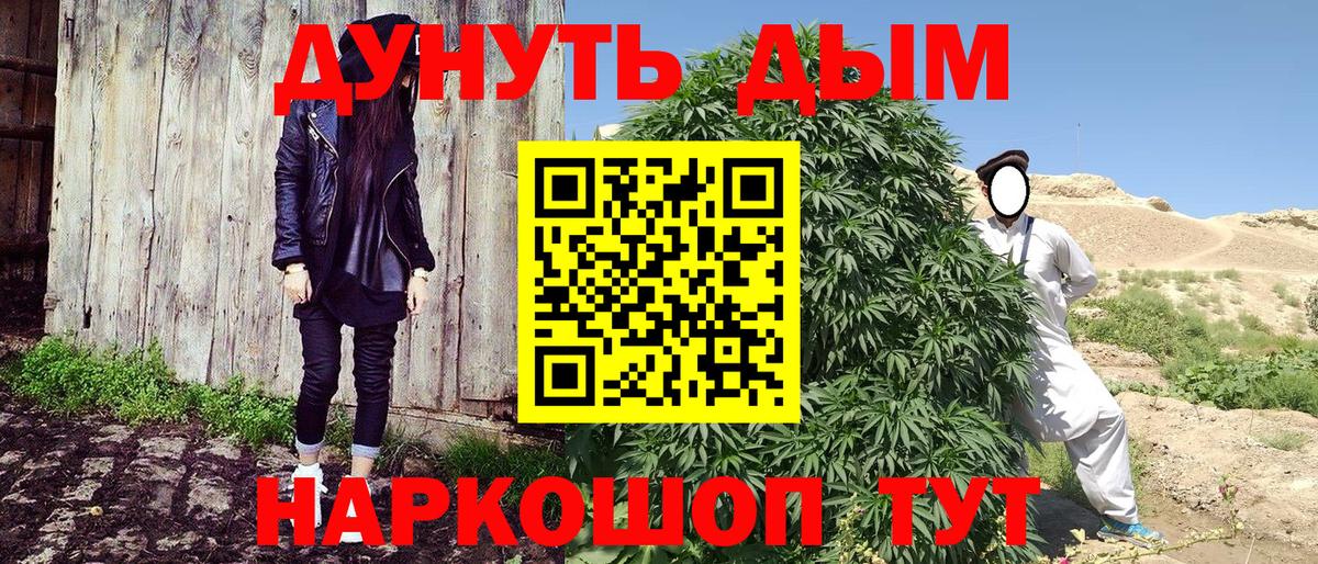 МАРИХУАНА SATIVA & INDICA Орехово-Зуево